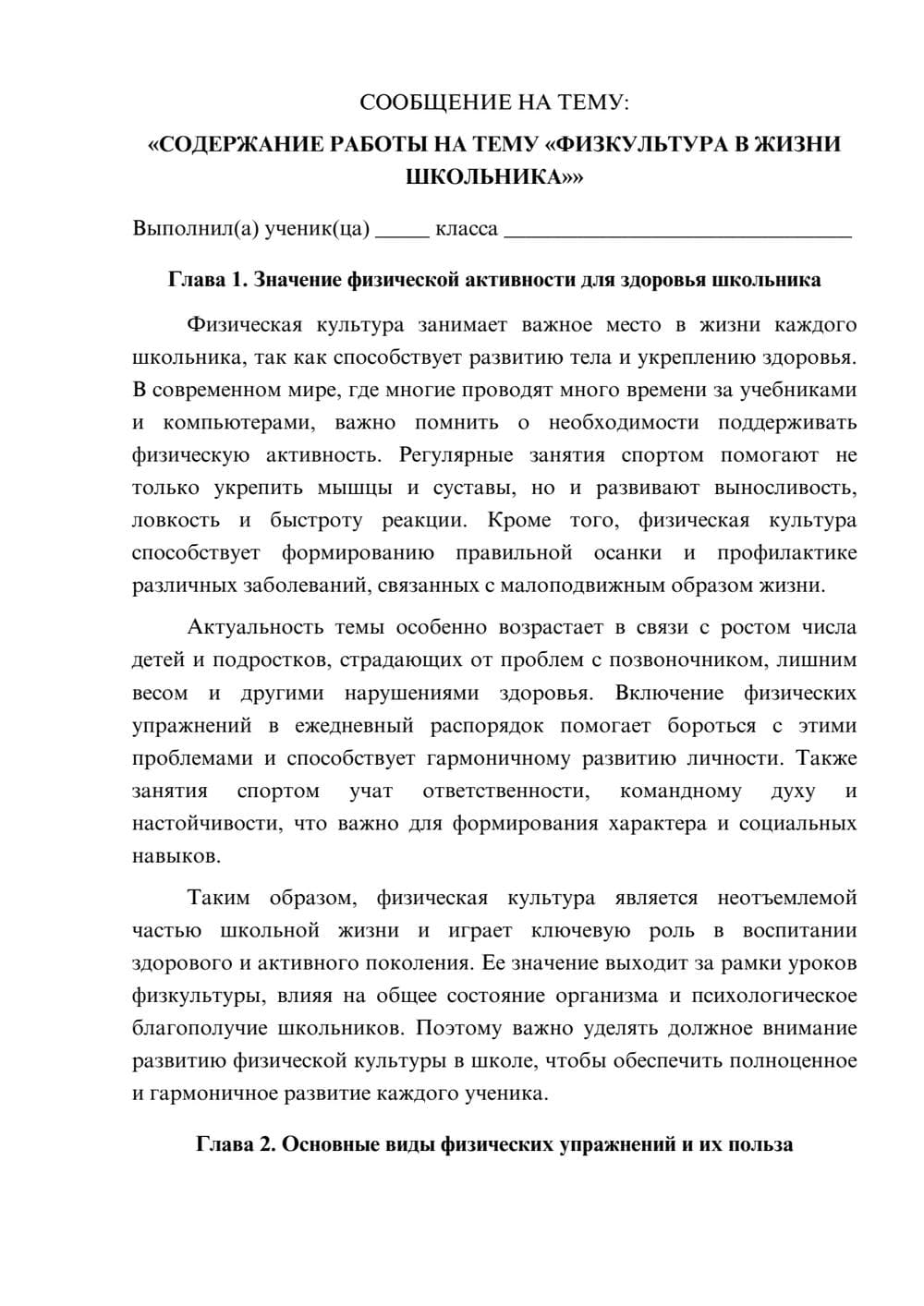 Предпросмотр сообщения 1
