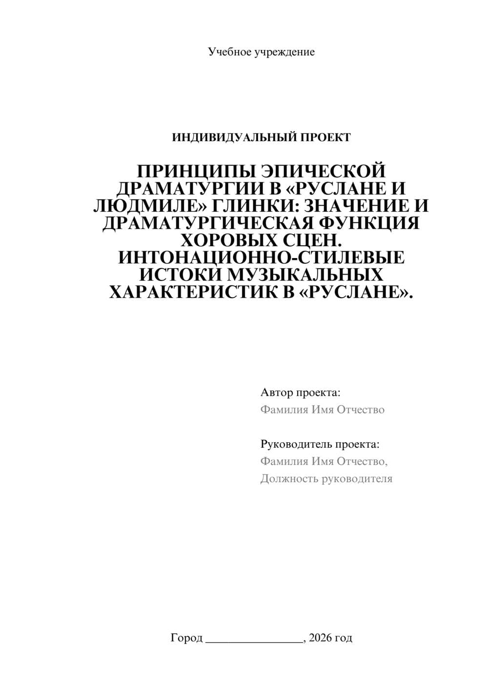 Предпросмотр проекта 1