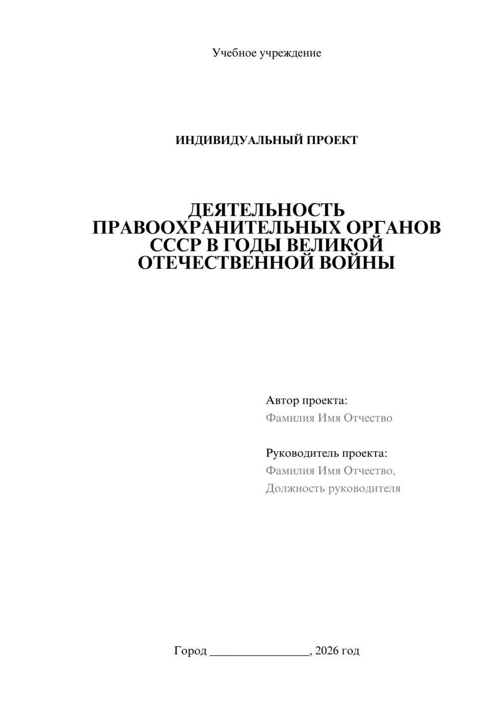 Предпросмотр проекта 1