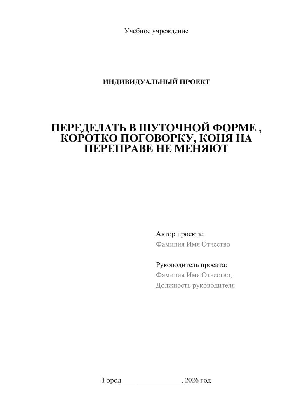 Предпросмотр проекта 1