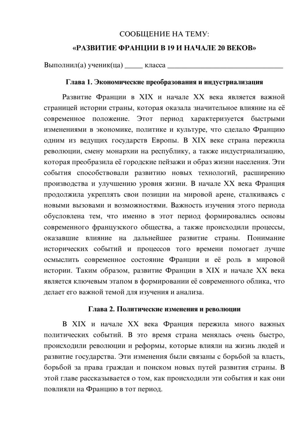 Предпросмотр сообщения 1