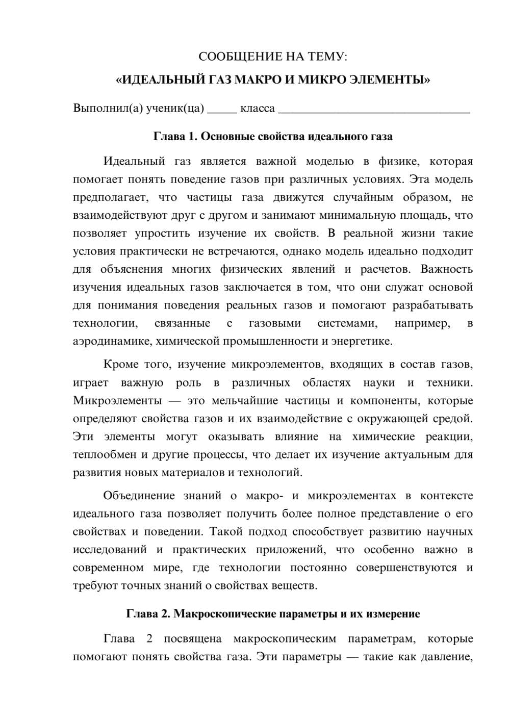 Предпросмотр сообщения 1