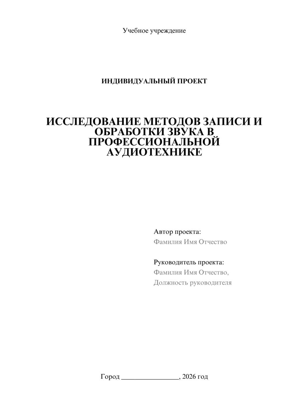 Предпросмотр проекта 1