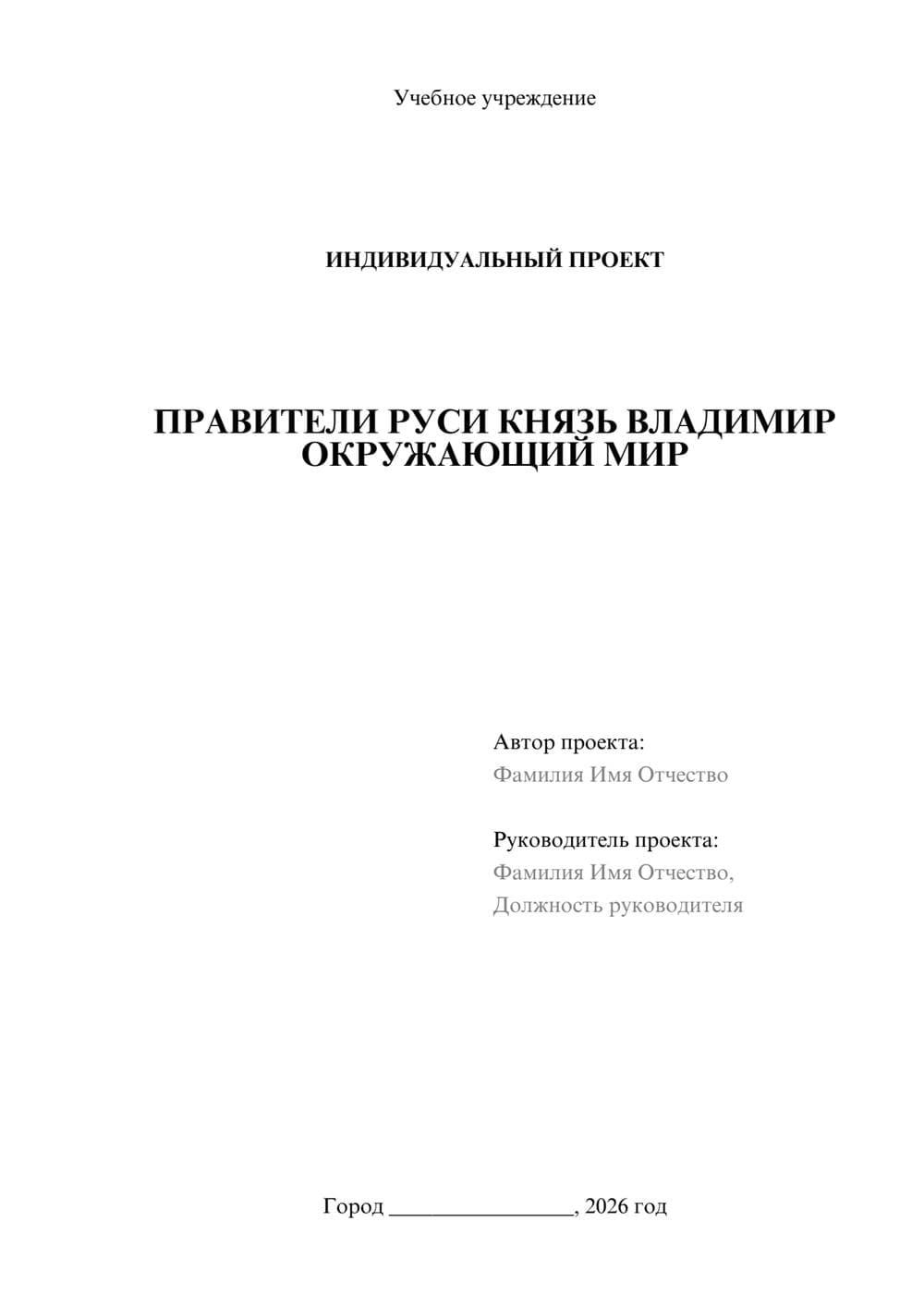 Предпросмотр проекта 1