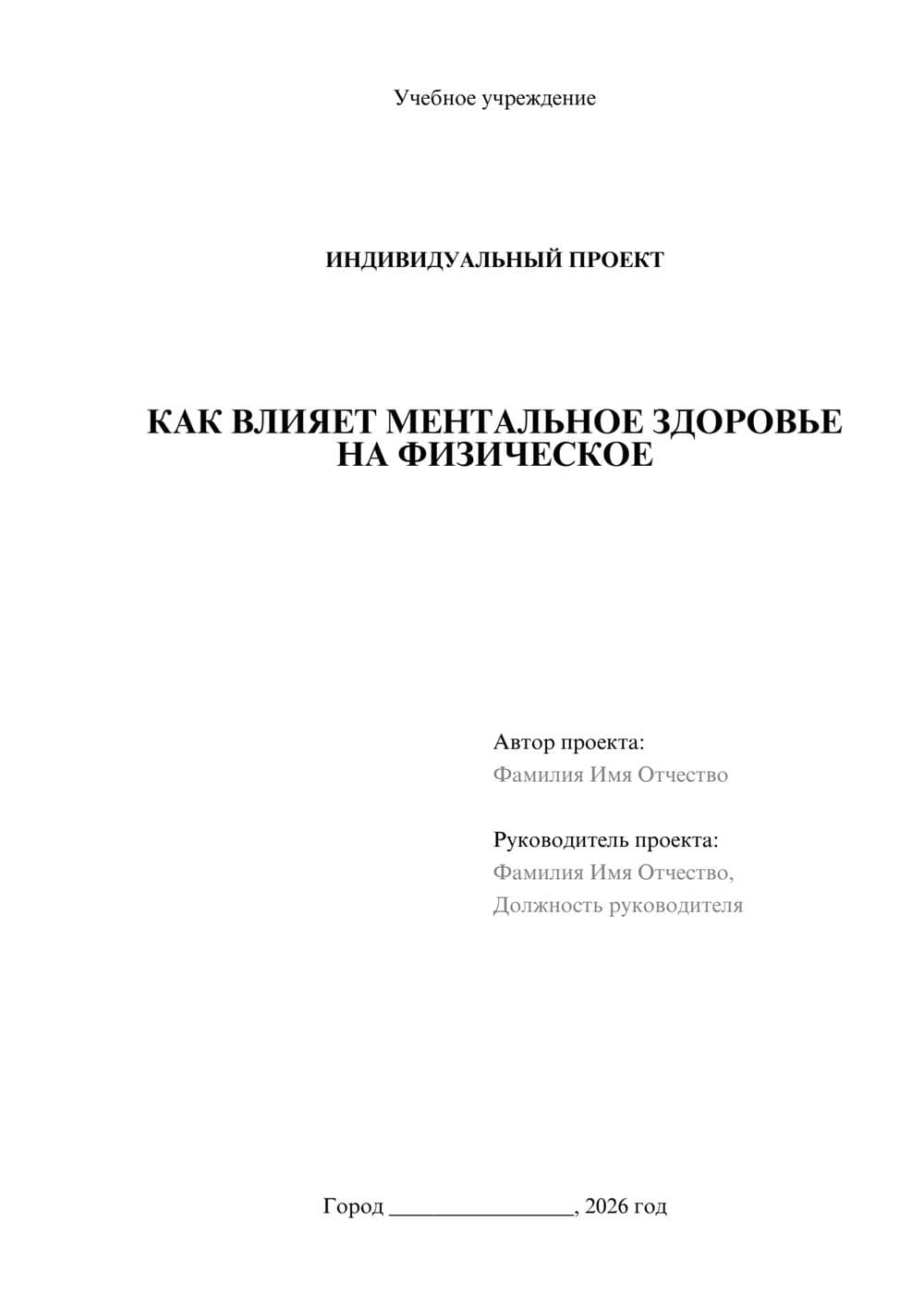 Предпросмотр проекта 1