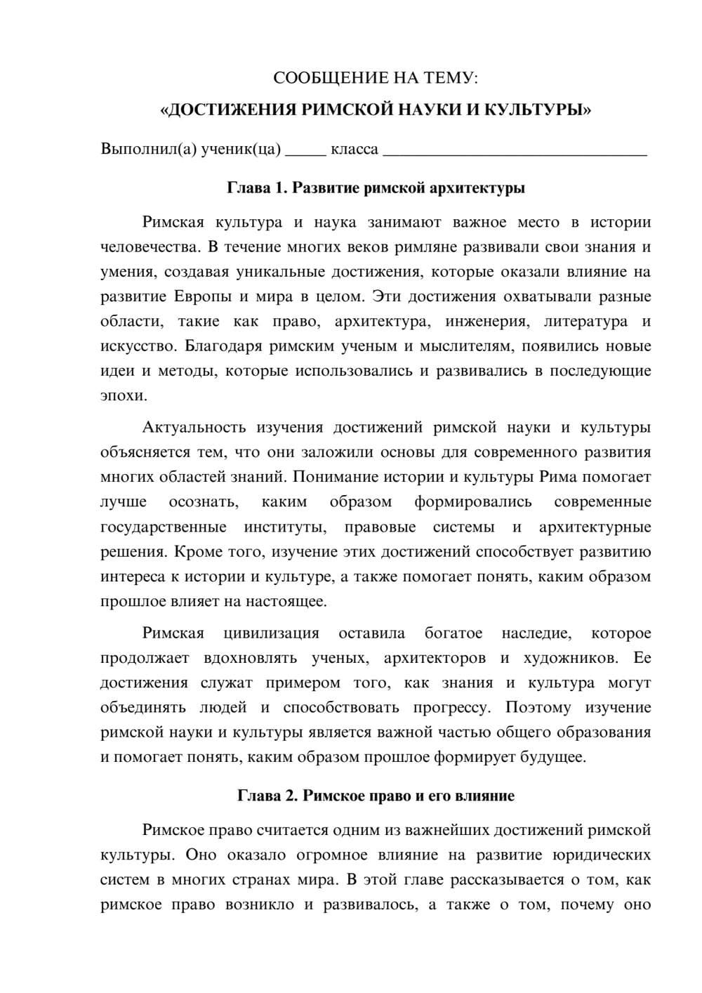 Предпросмотр сообщения 1