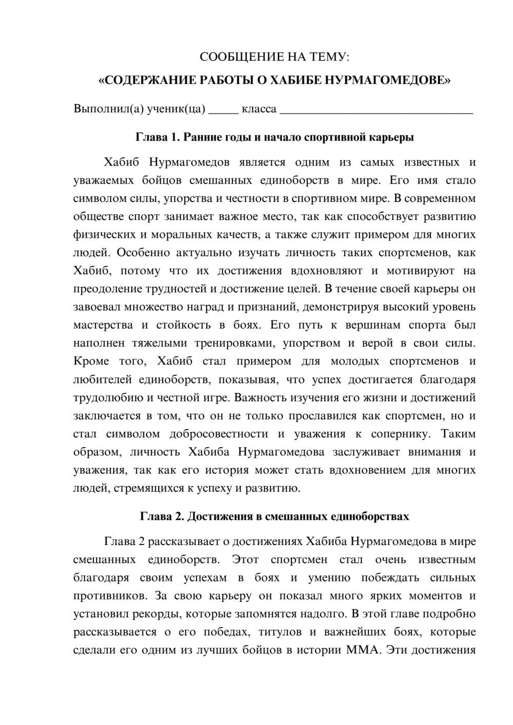 Предпросмотр сообщения 1