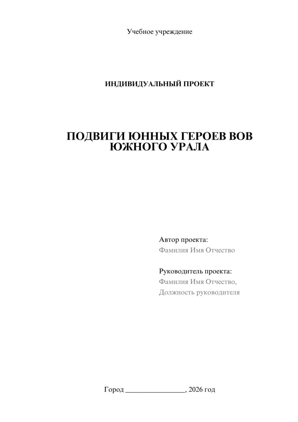 Предпросмотр проекта 1