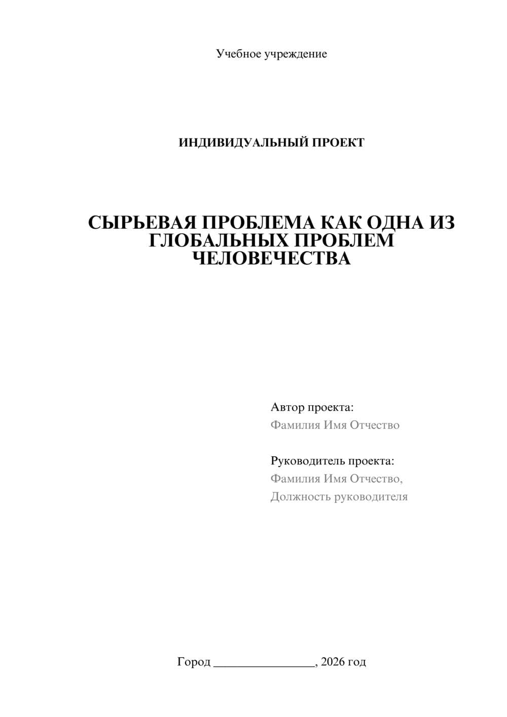 Предпросмотр проекта 1