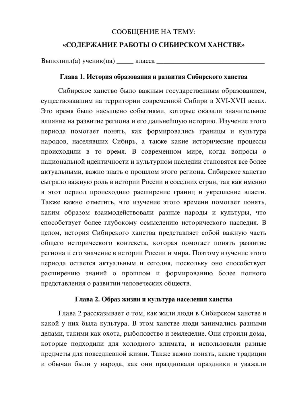 Предпросмотр сообщения 1