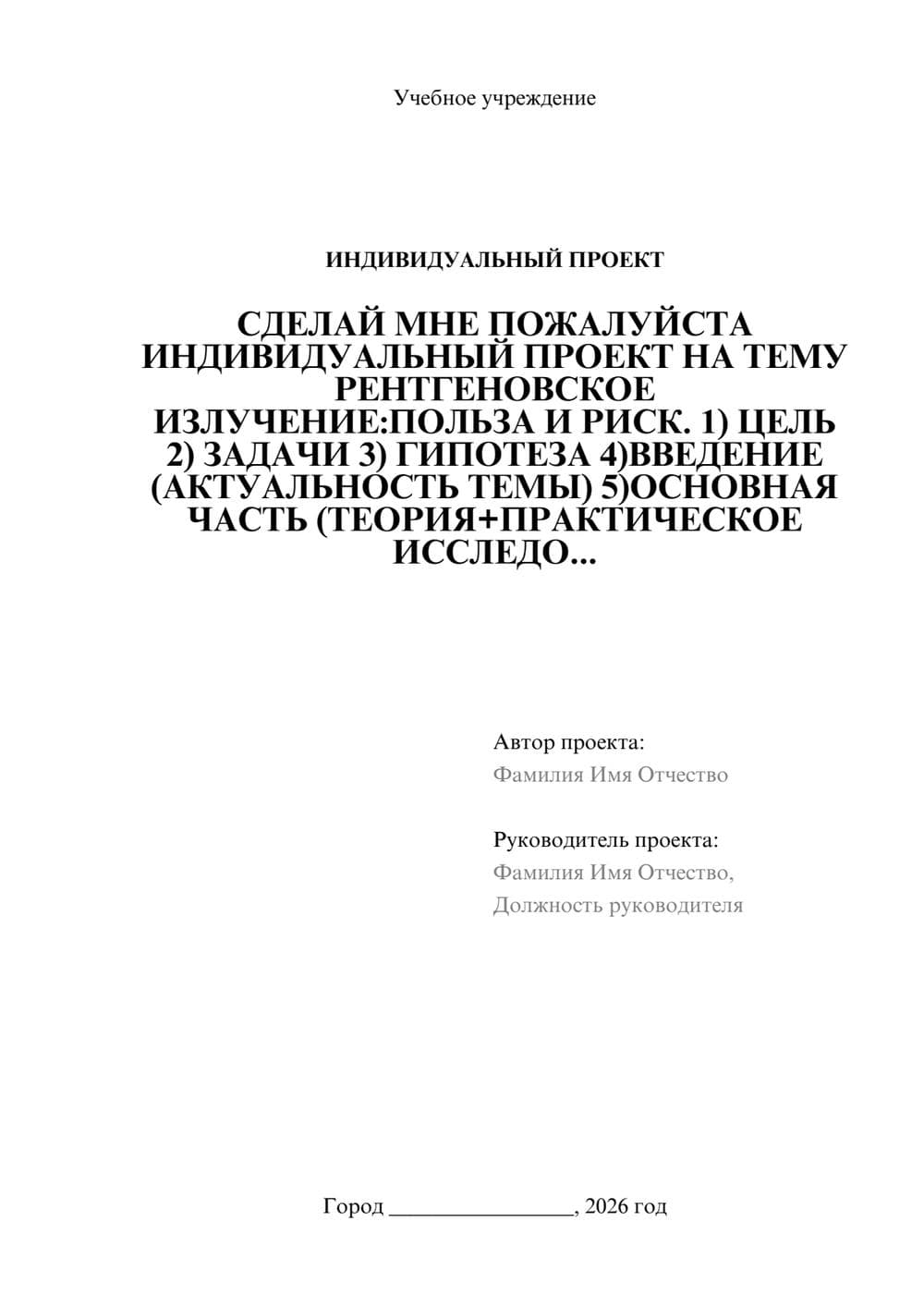 Предпросмотр проекта 1