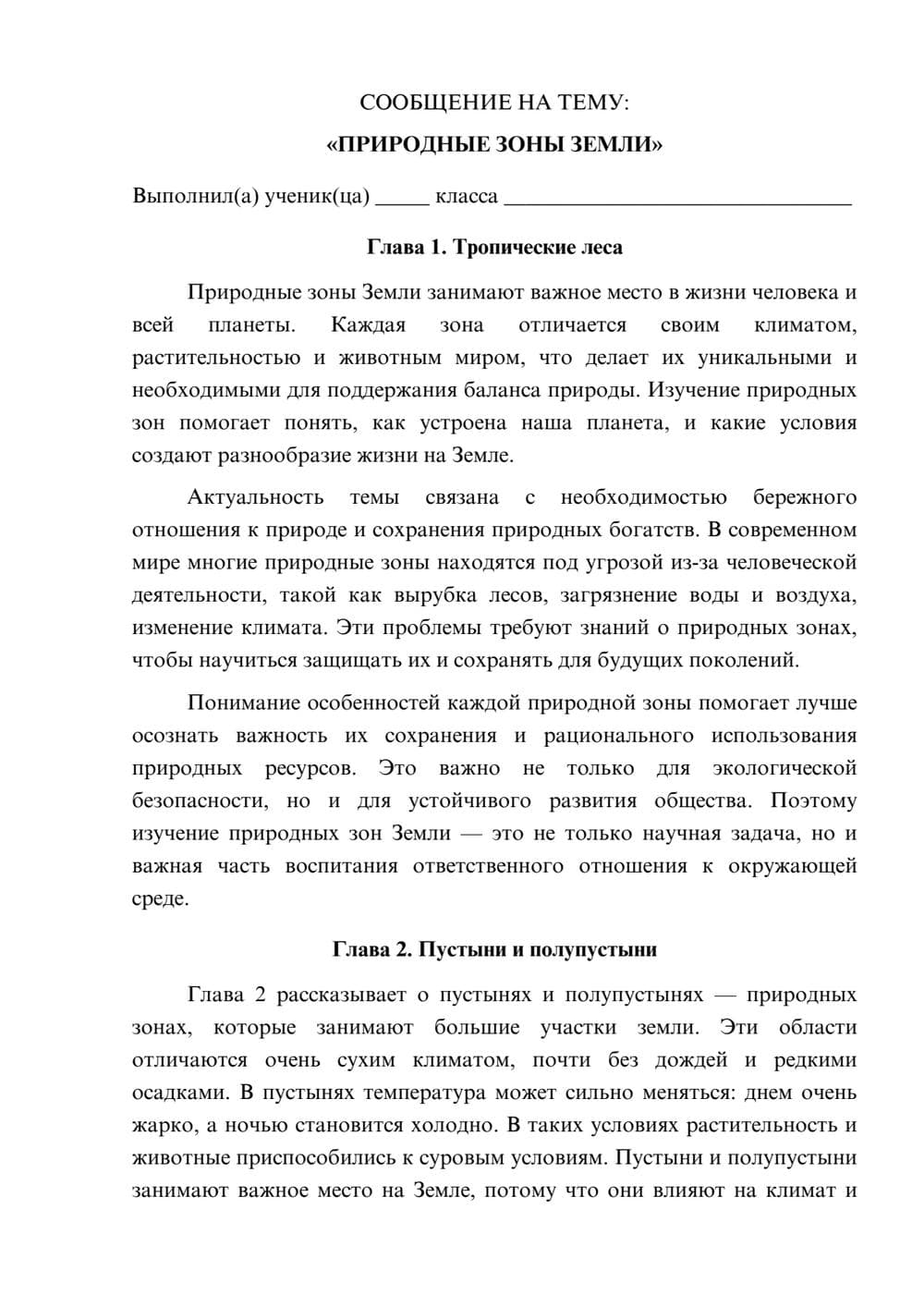 Предпросмотр сообщения 1