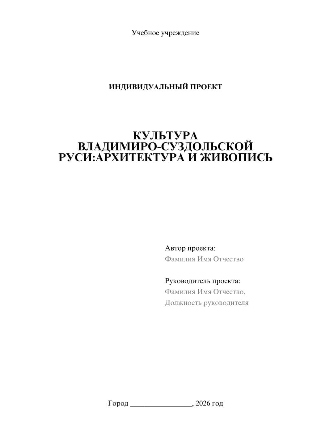 Предпросмотр проекта 1