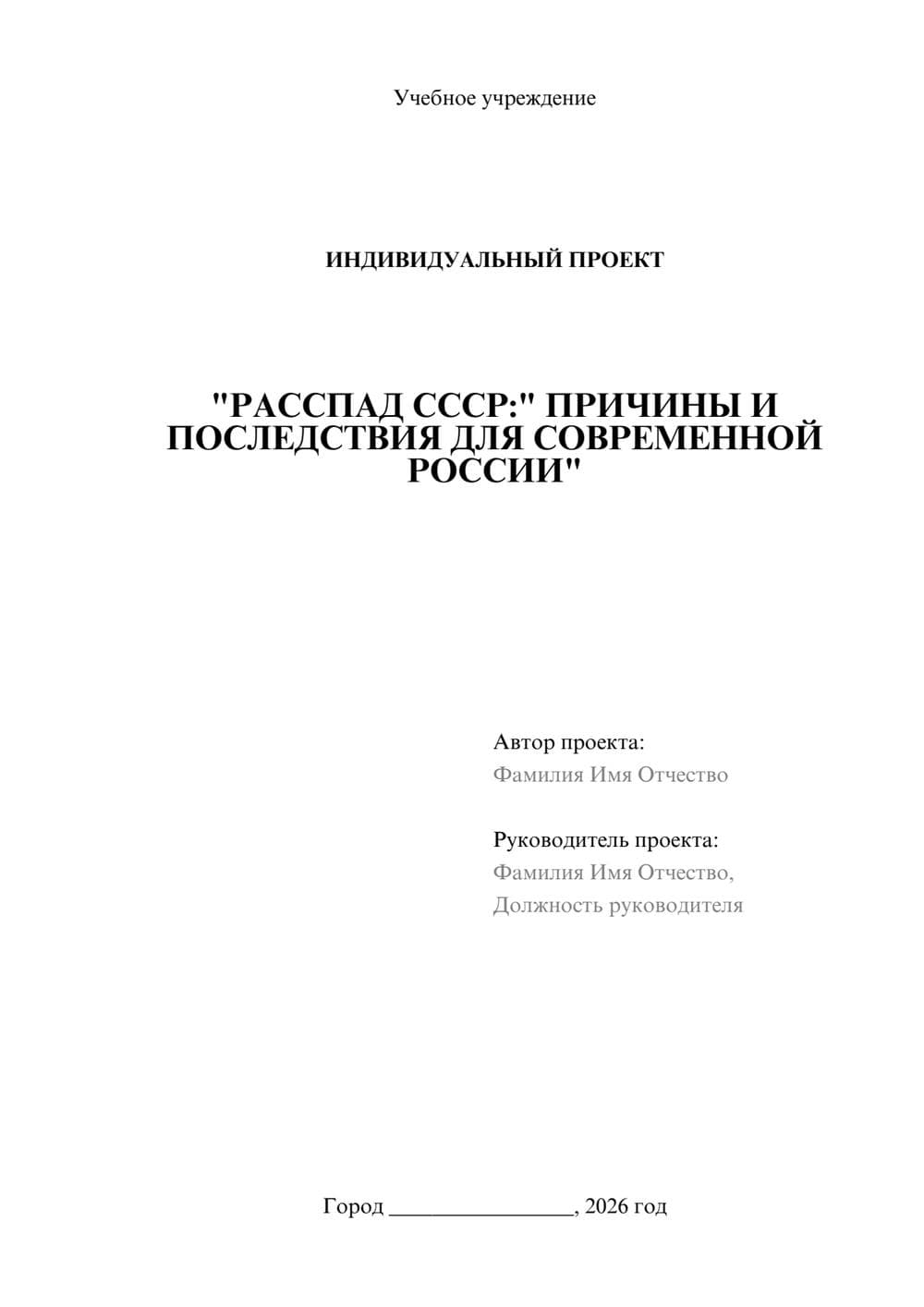 Предпросмотр проекта 1