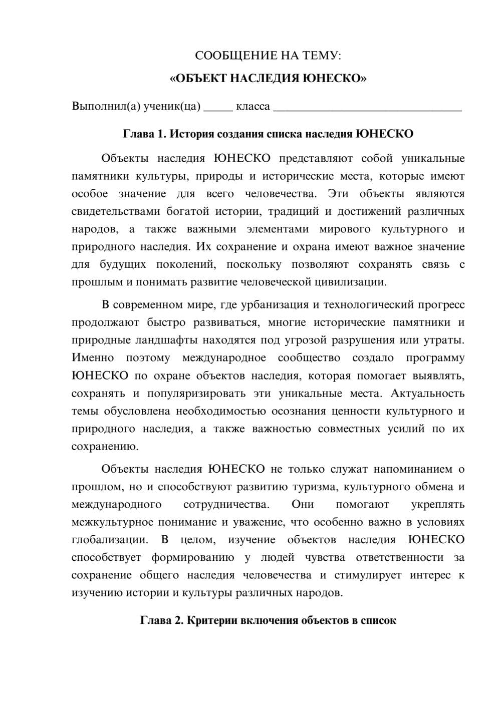 Предпросмотр сообщения 1