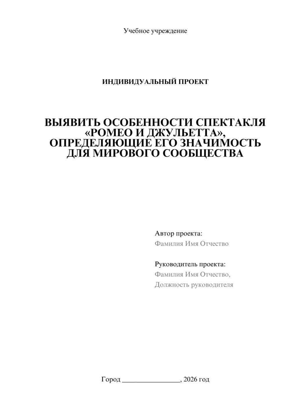 Предпросмотр проекта 1