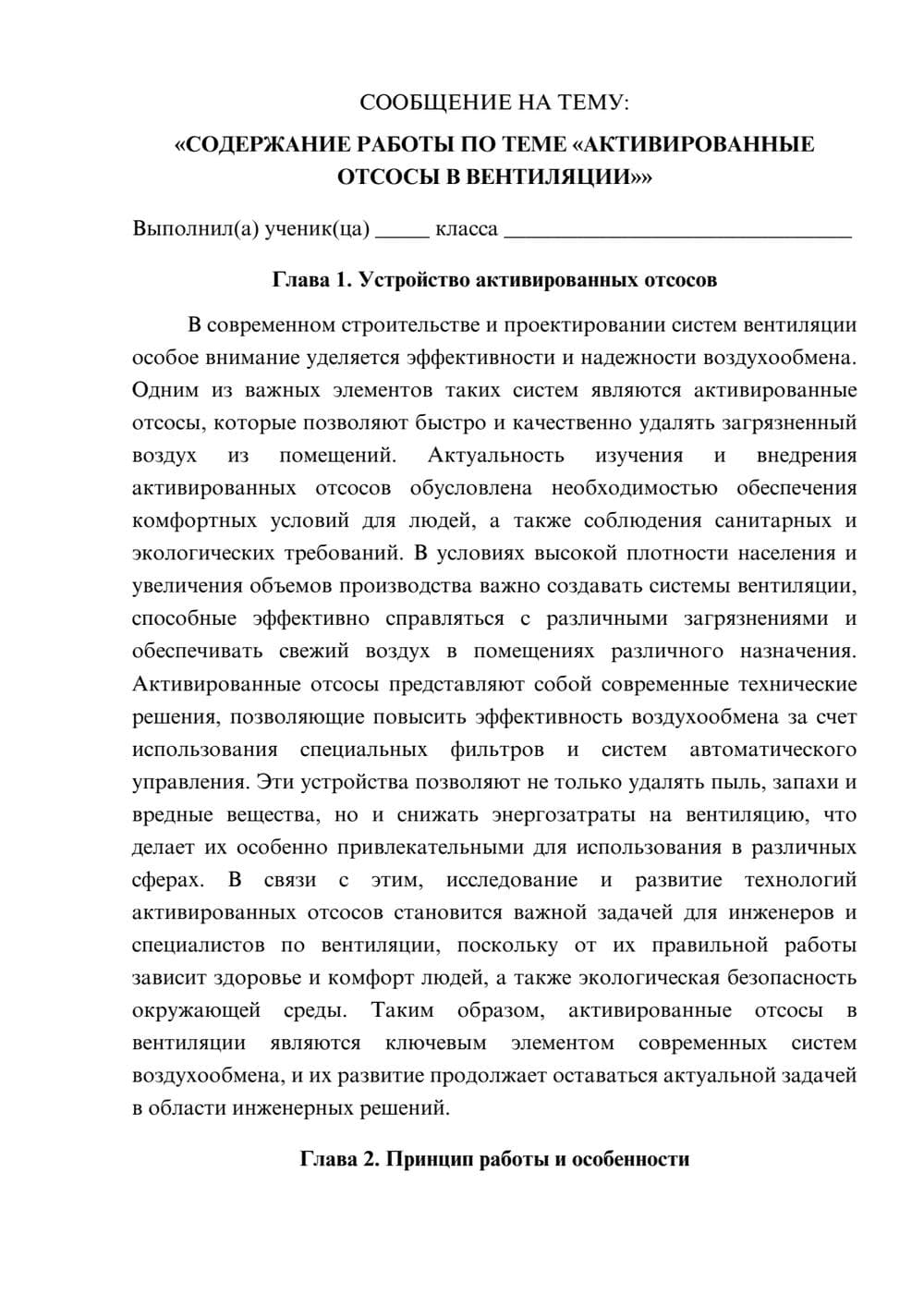Предпросмотр сообщения 1