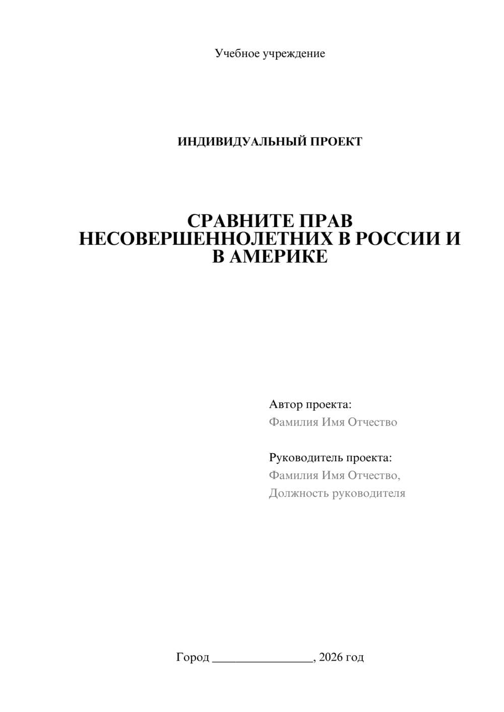 Предпросмотр проекта 1