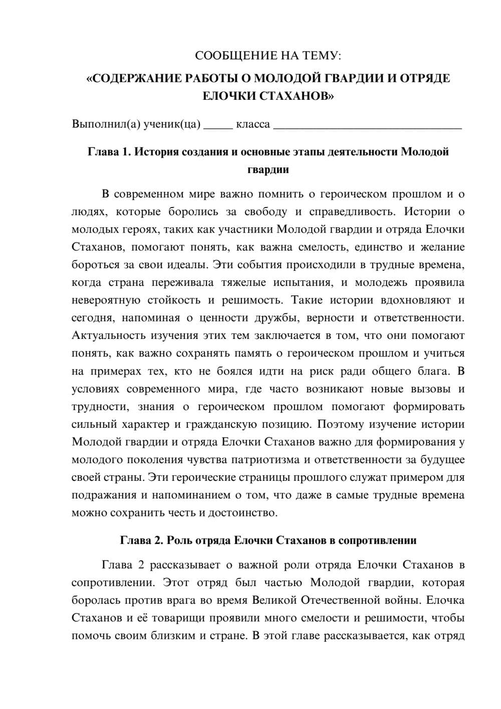 Предпросмотр сообщения 1