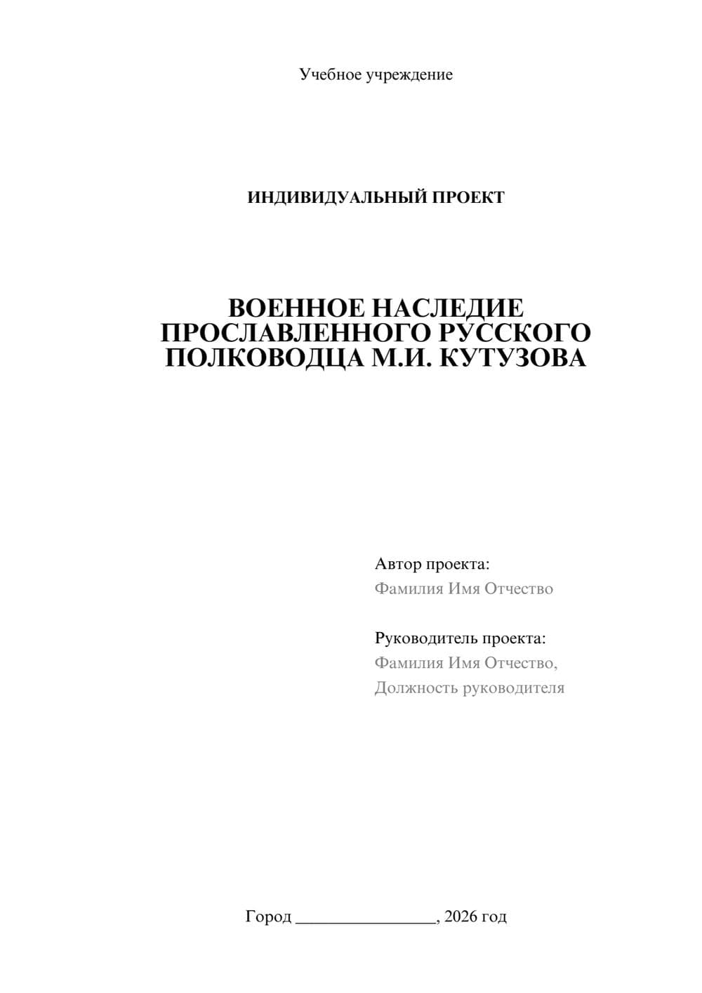 Предпросмотр проекта 1
