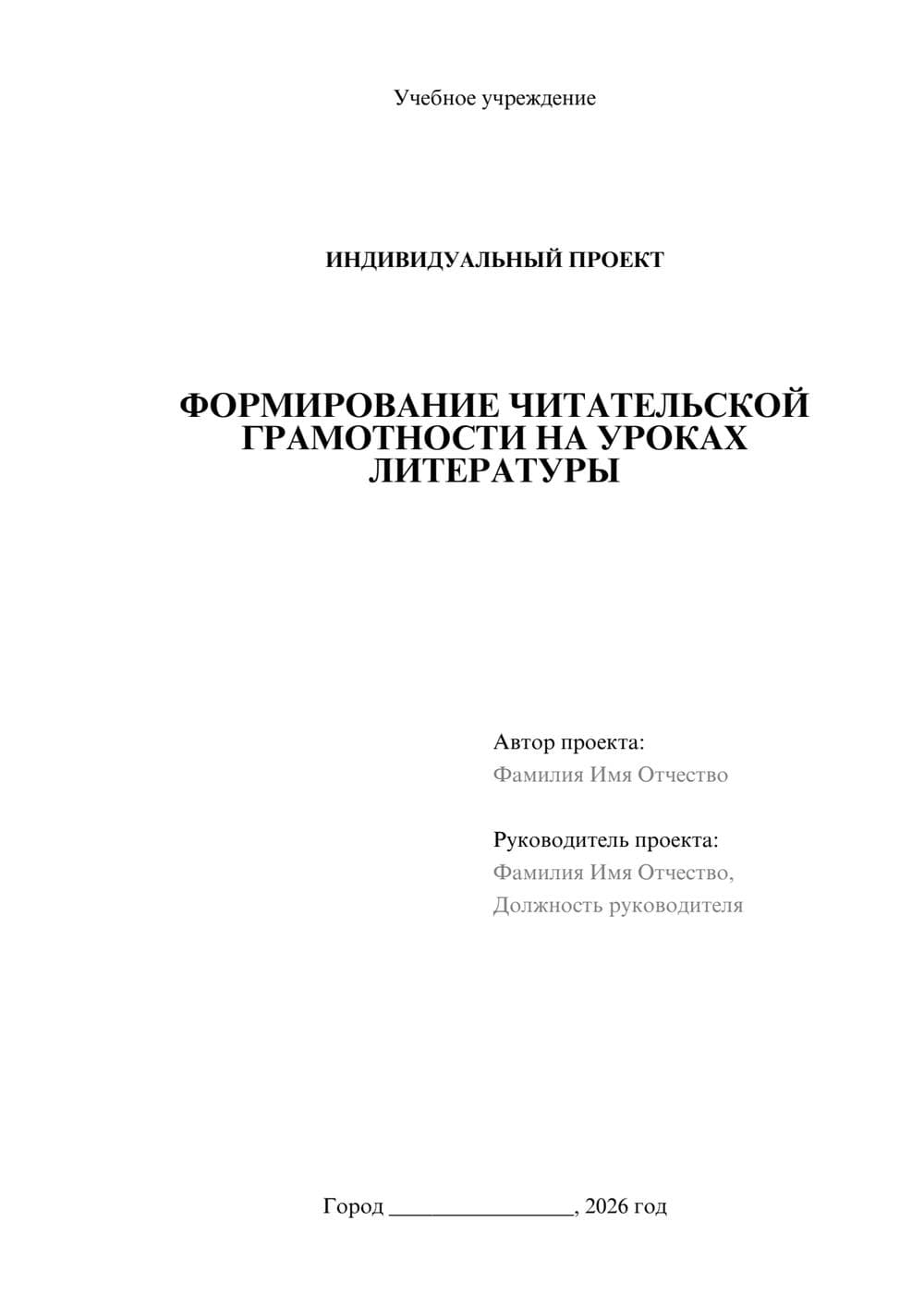 Предпросмотр проекта 1