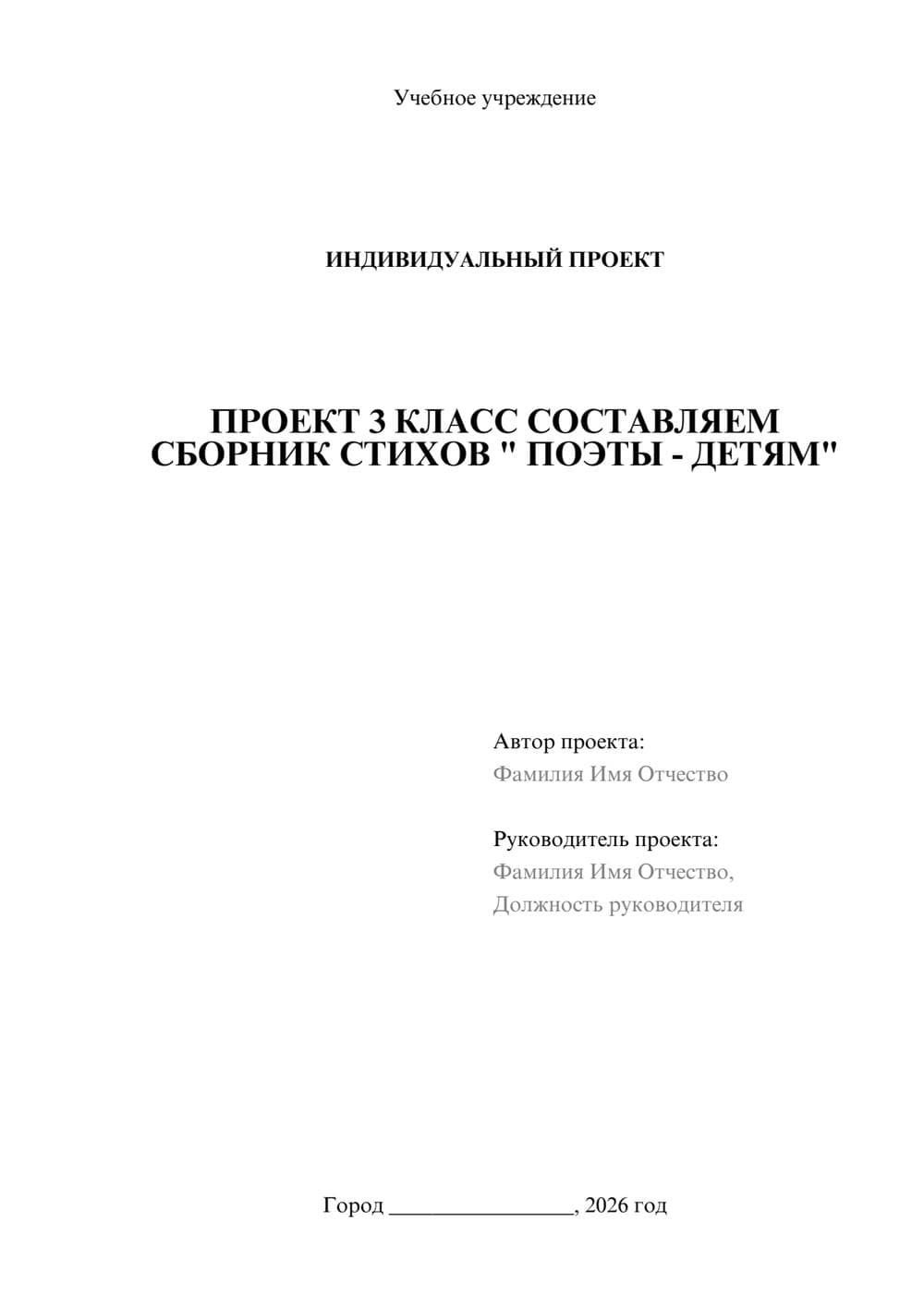 Предпросмотр проекта 1