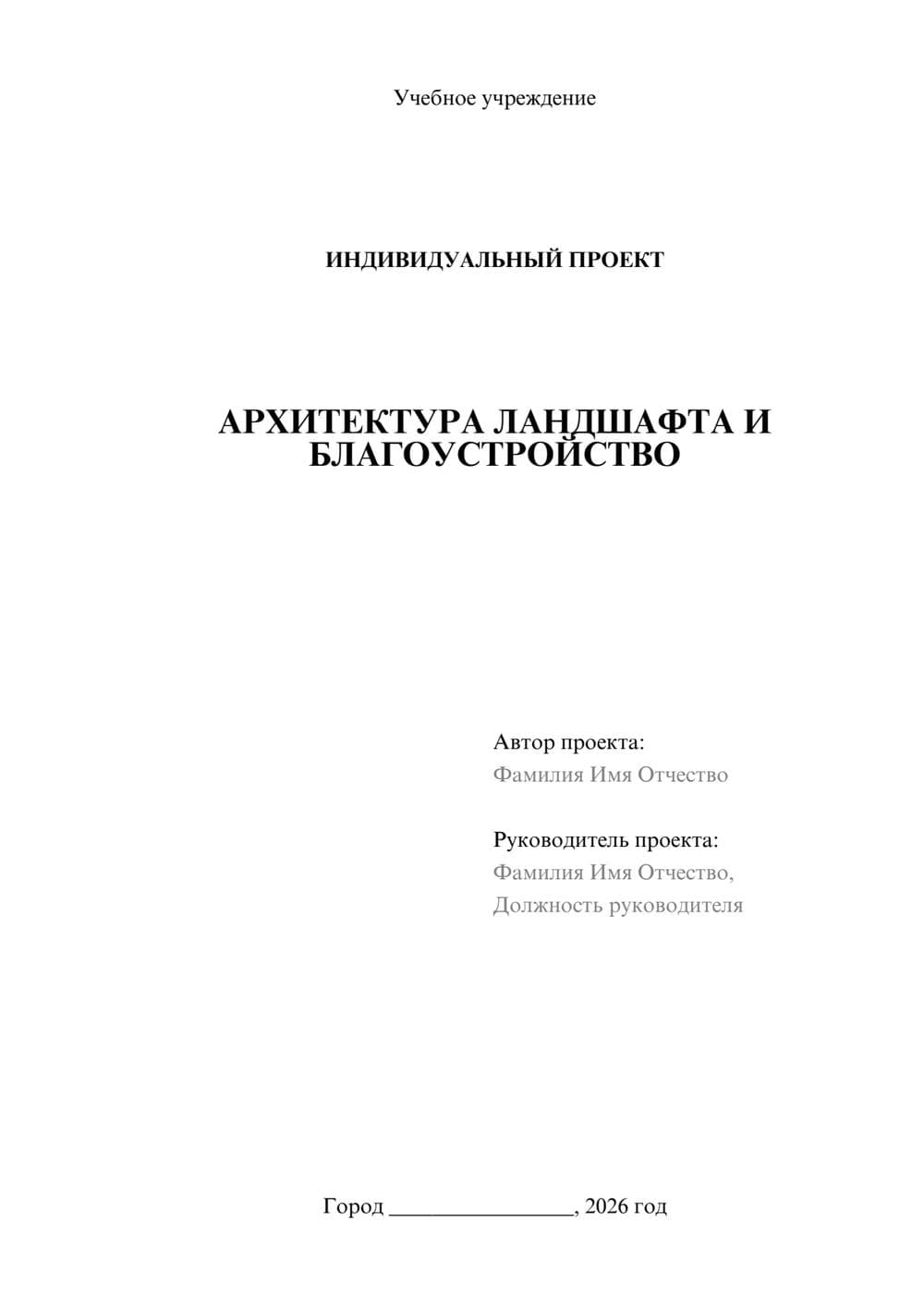 Предпросмотр проекта 1