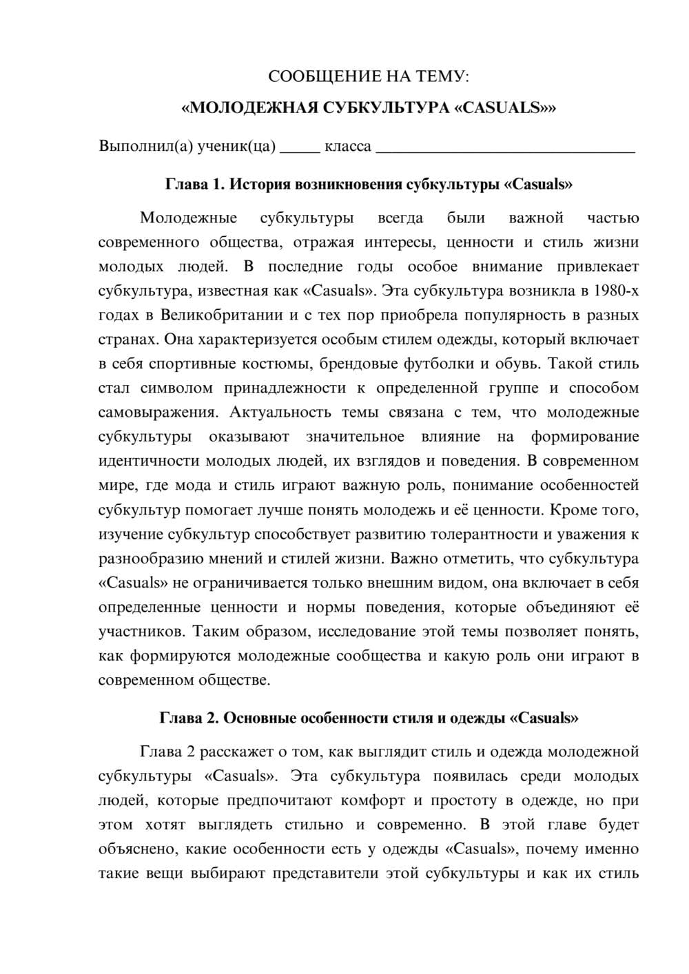 Предпросмотр сообщения 1