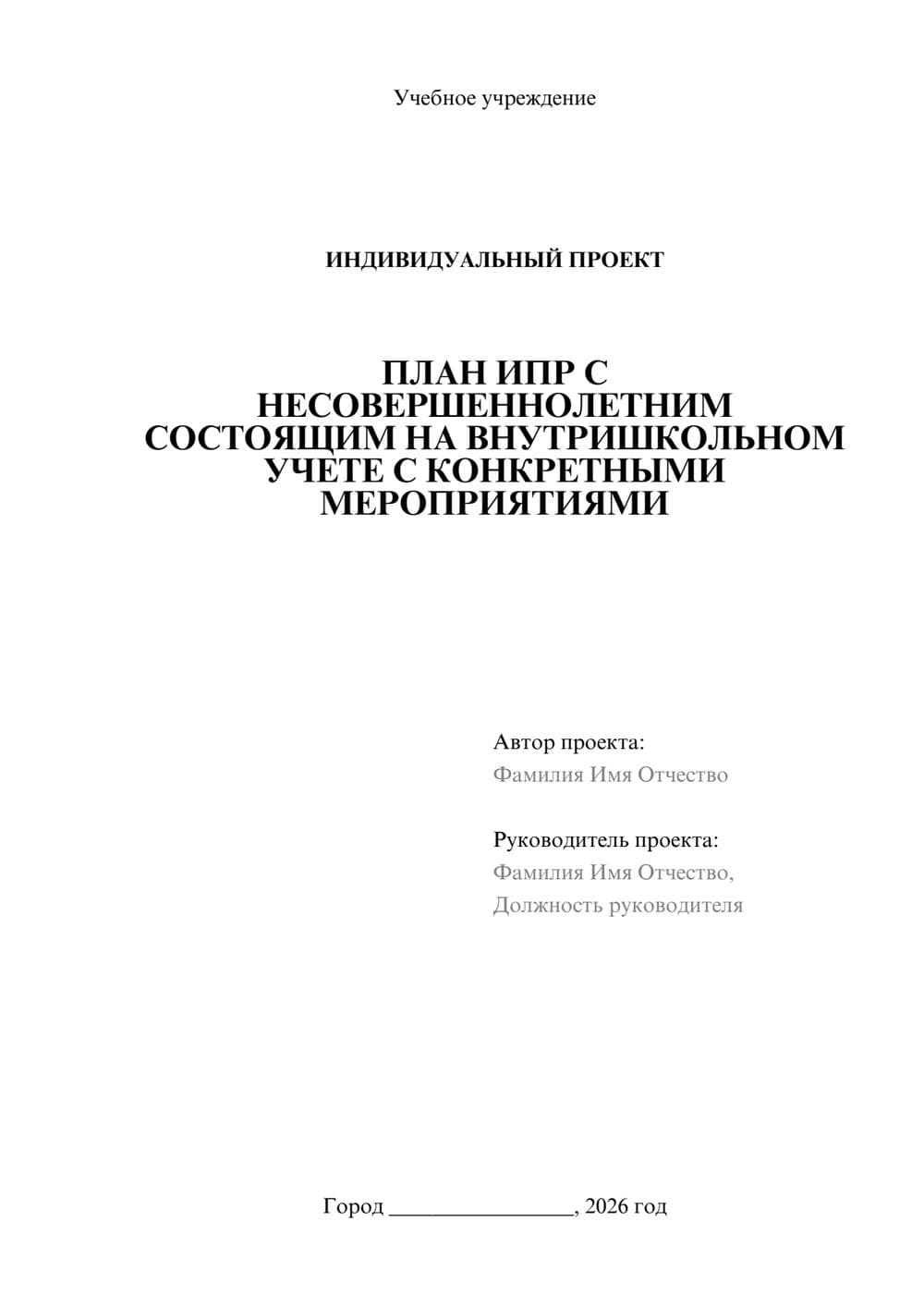 Предпросмотр проекта 1