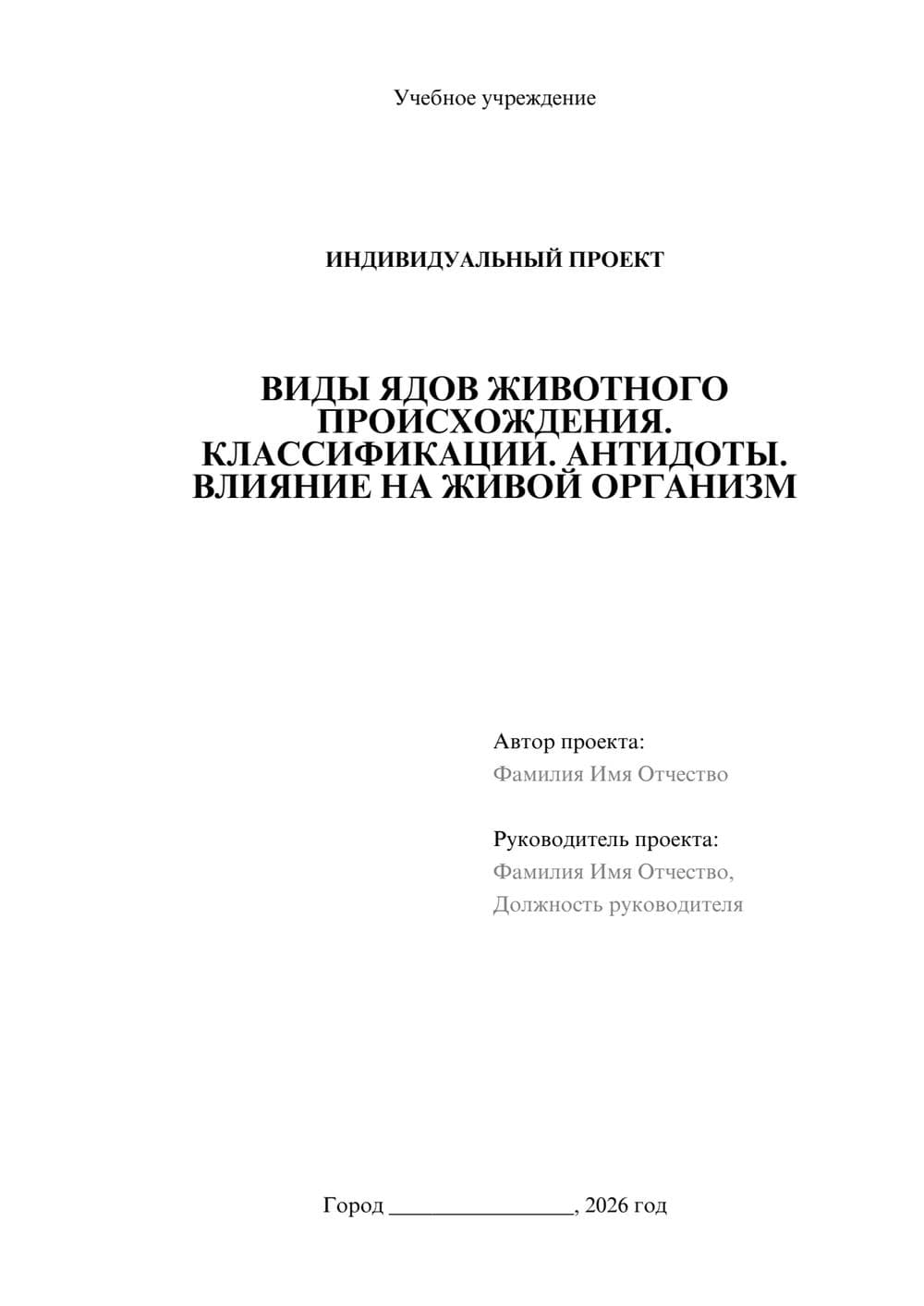 Предпросмотр проекта 1