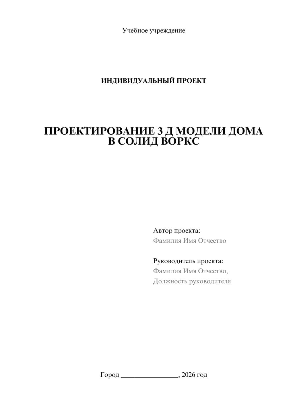 Предпросмотр проекта 1