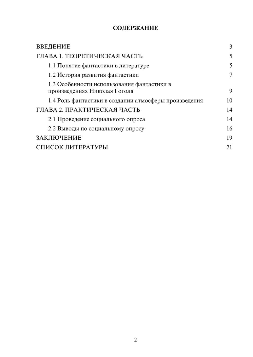 Предпросмотр проекта 2