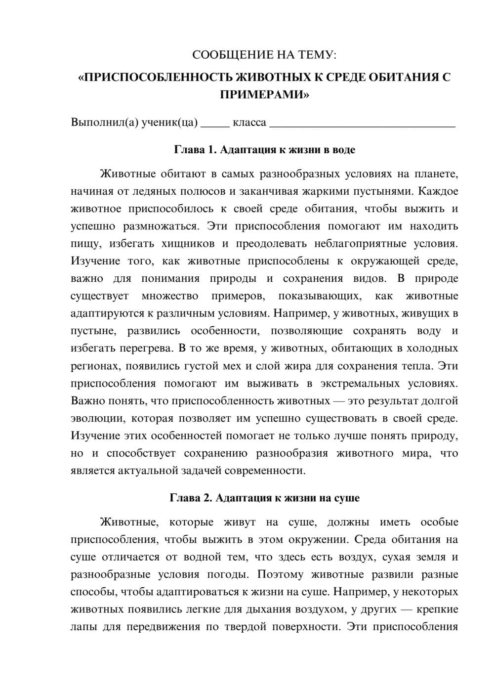 Предпросмотр сообщения 1