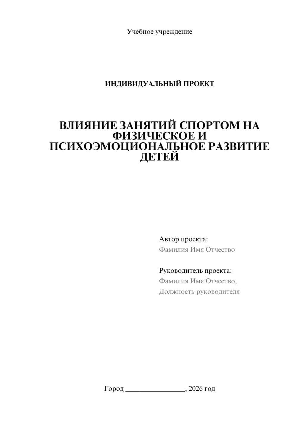 Предпросмотр проекта 1