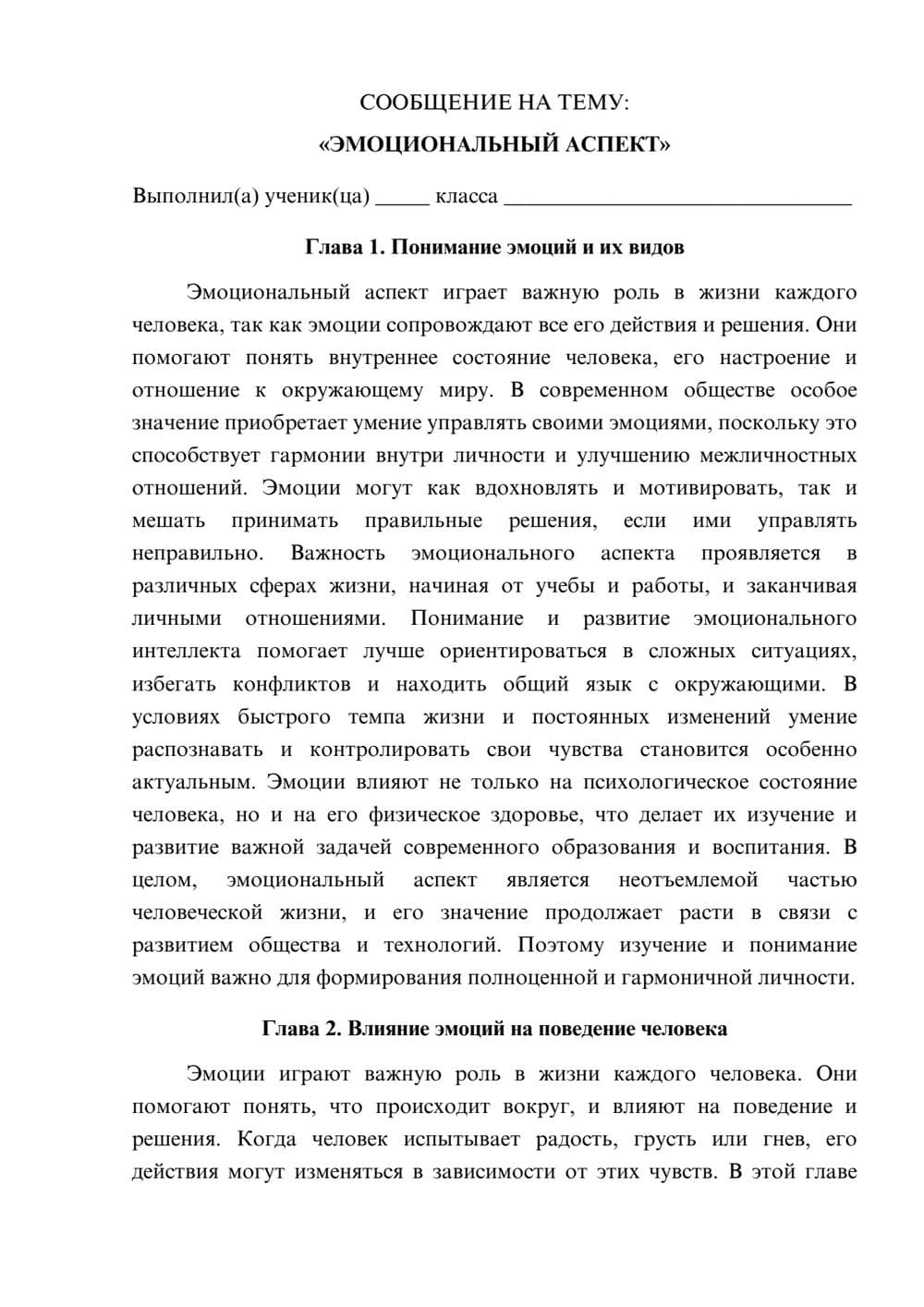 Предпросмотр сообщения 1