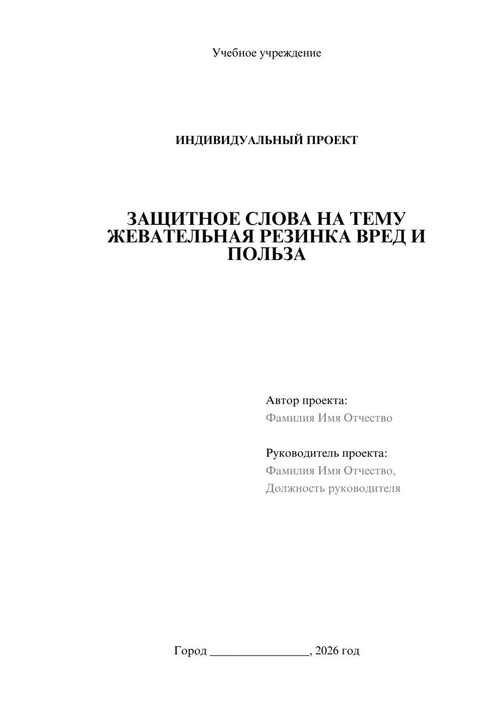 Предпросмотр проекта 1