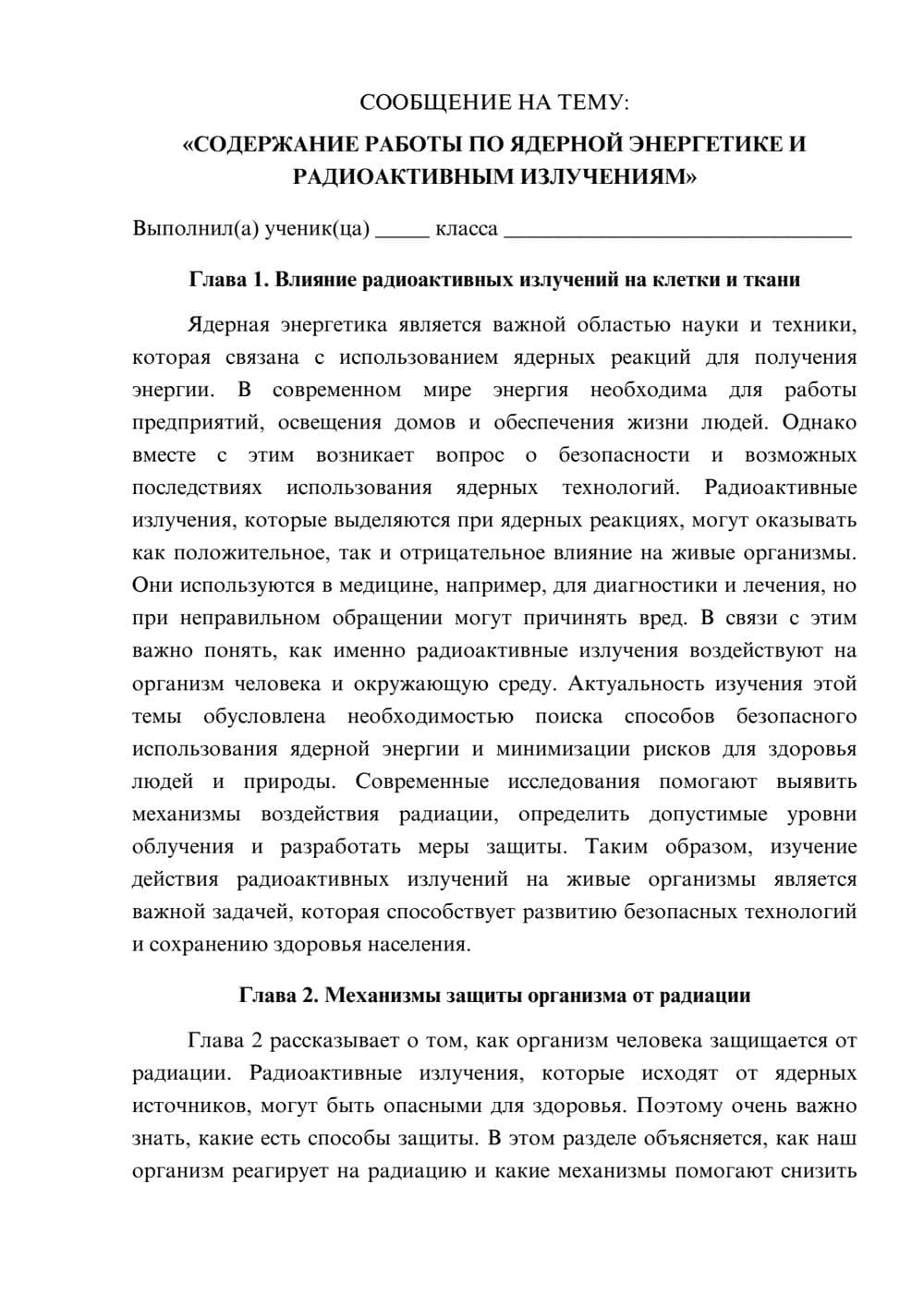 Предпросмотр сообщения 1