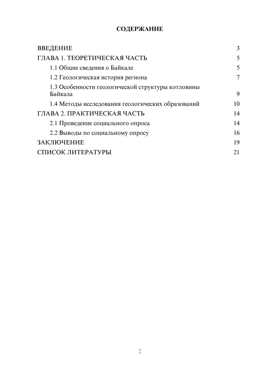 Предпросмотр проекта 2