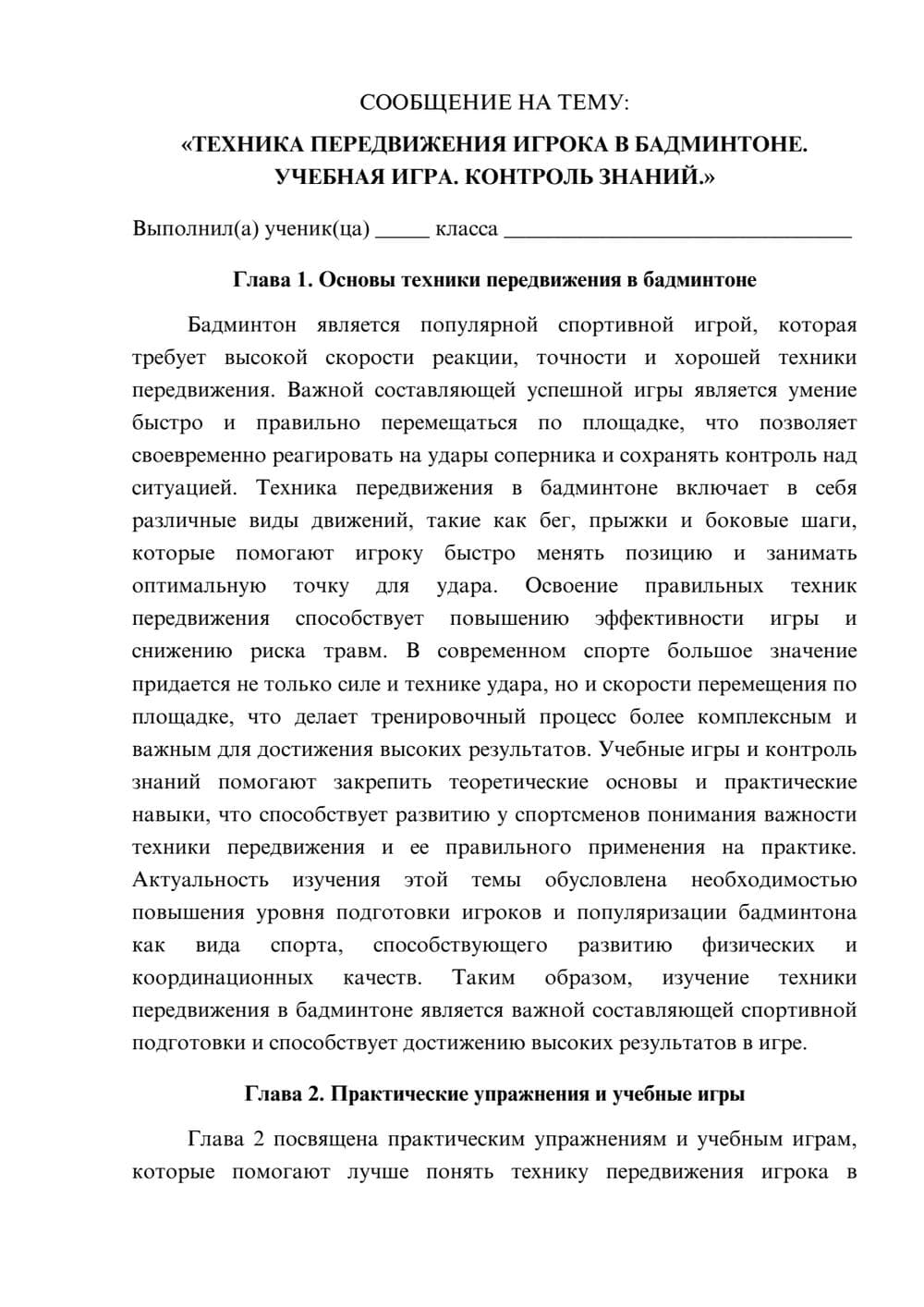 Предпросмотр сообщения 1
