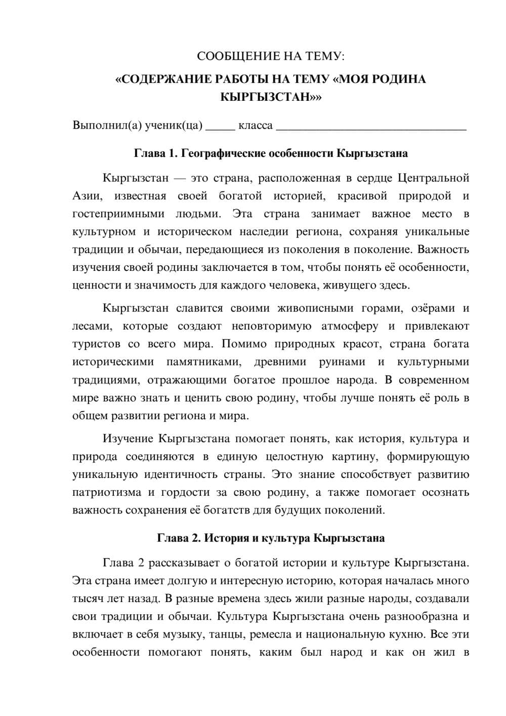 Предпросмотр сообщения 1
