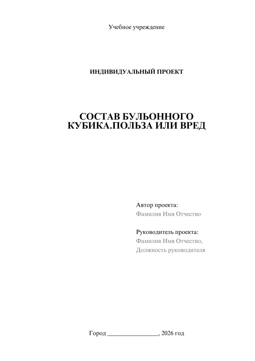 Предпросмотр проекта 1