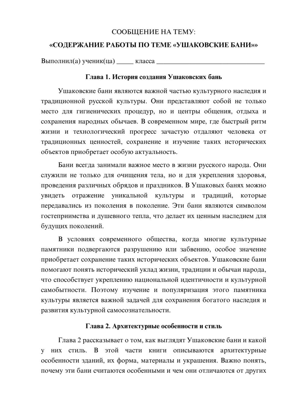 Предпросмотр сообщения 1