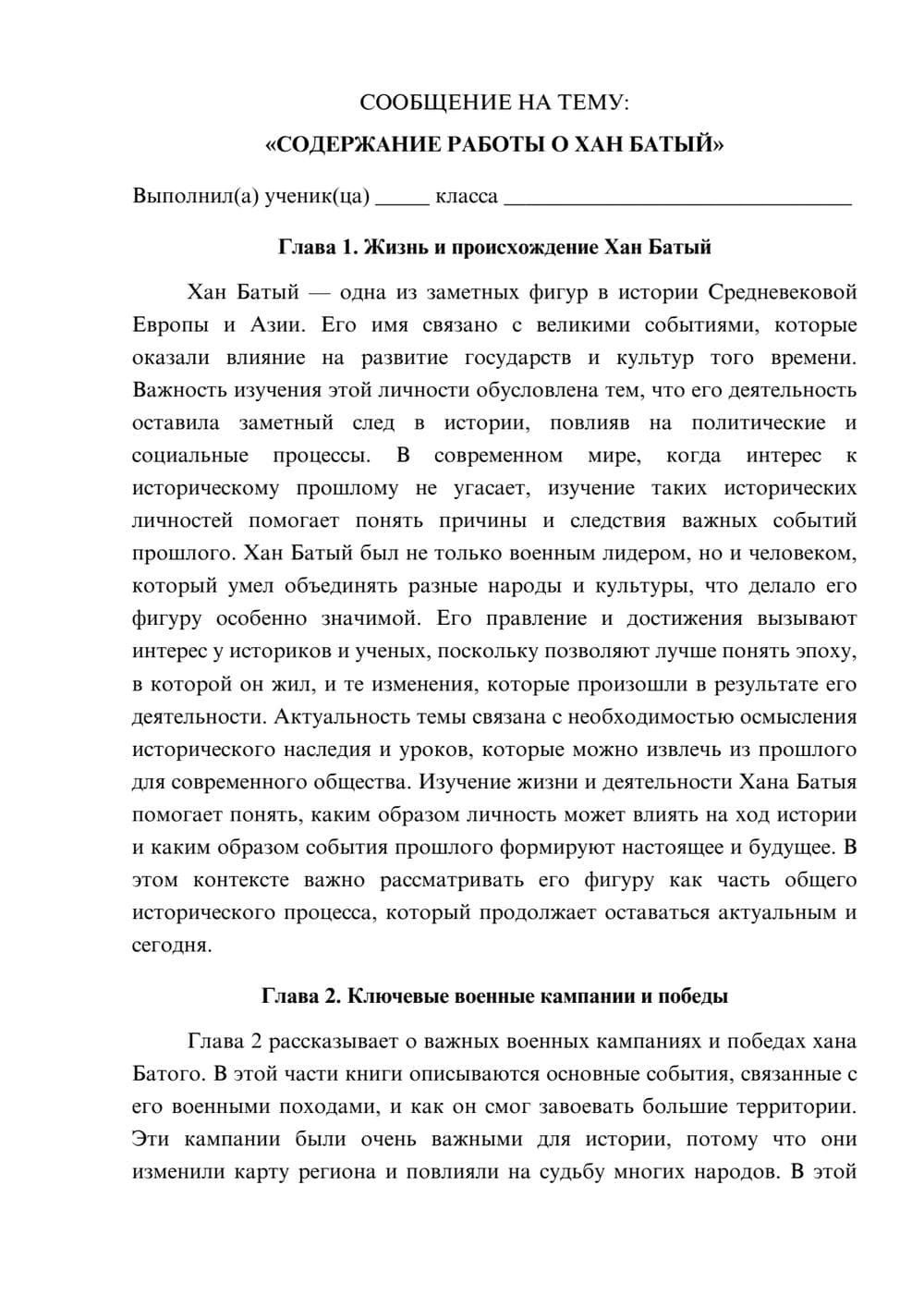 Предпросмотр сообщения 1