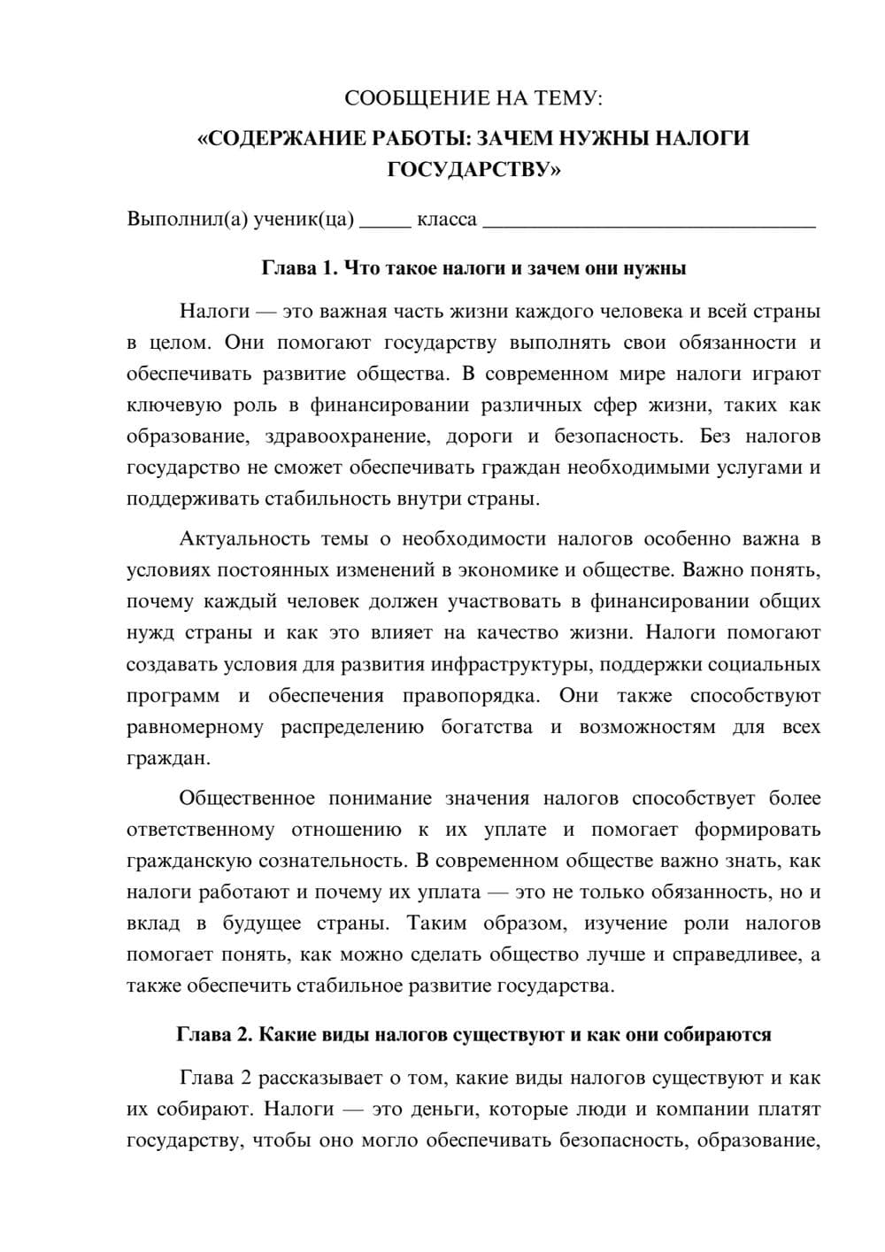 Предпросмотр сообщения 1