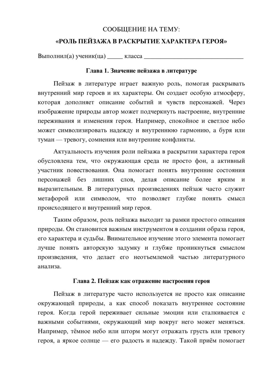 Предпросмотр сообщения 1
