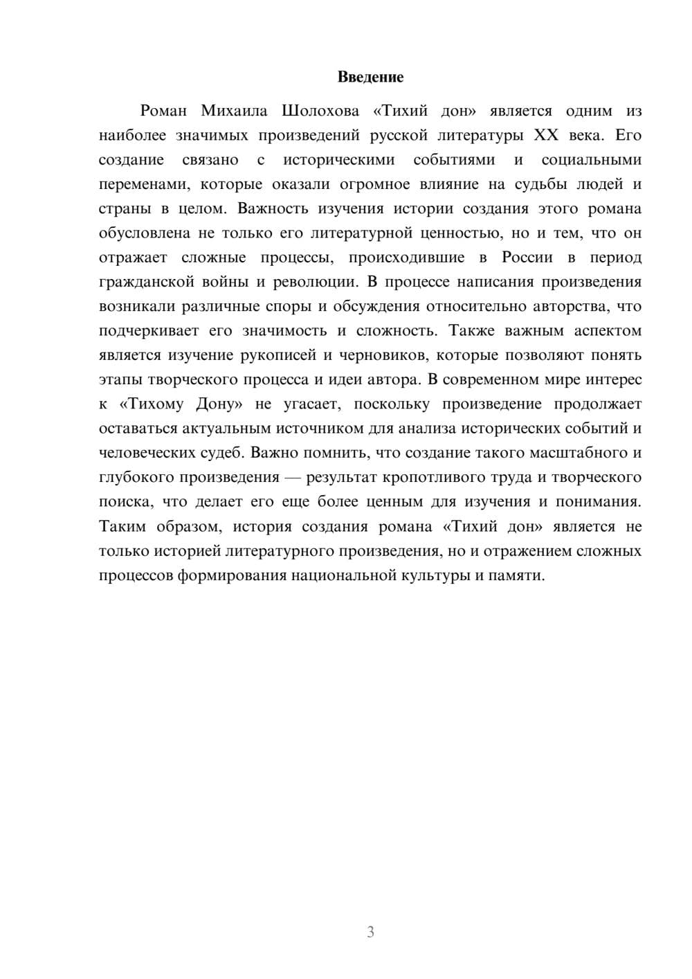 Предпросмотр доклада 3