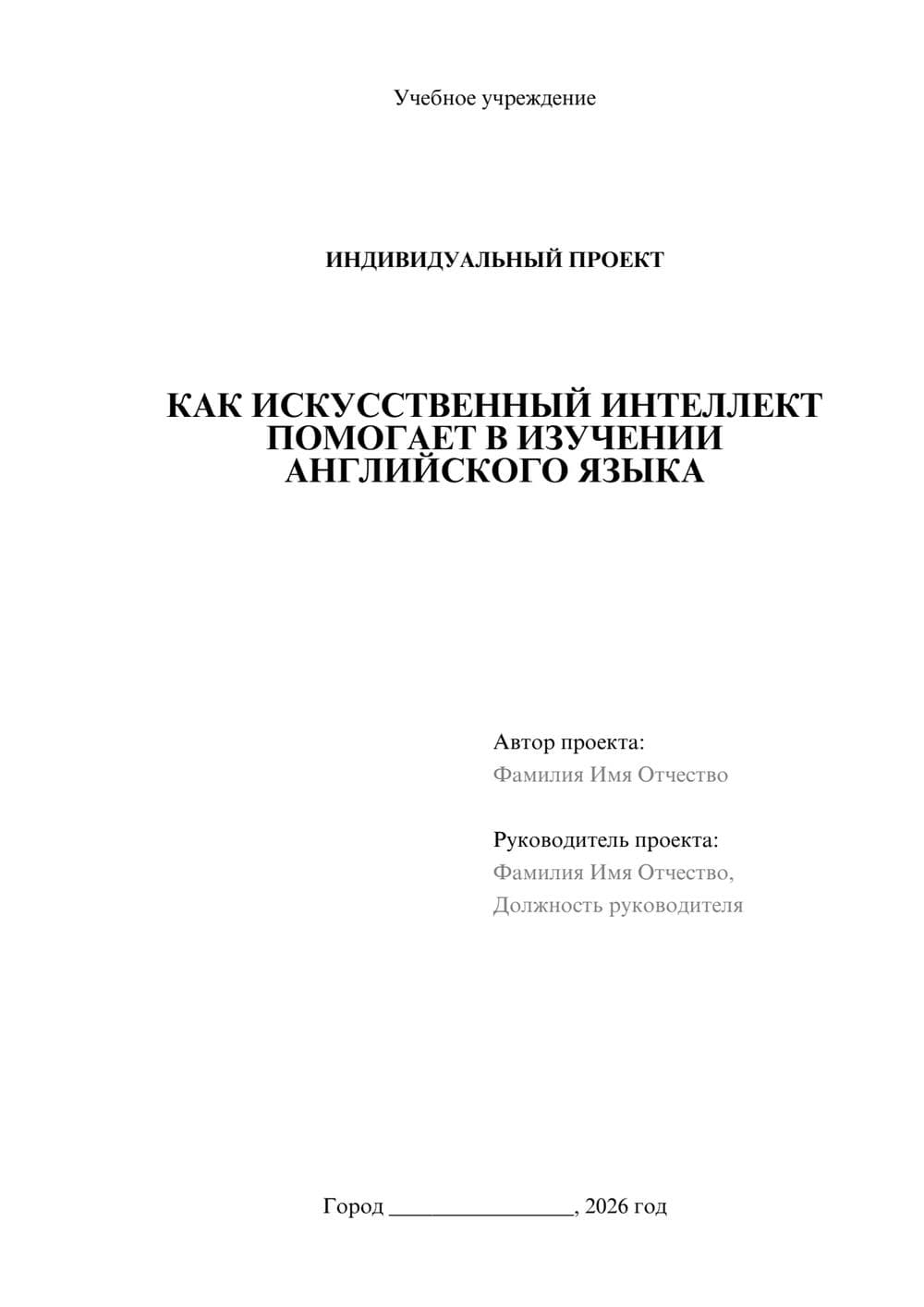 Предпросмотр проекта 1