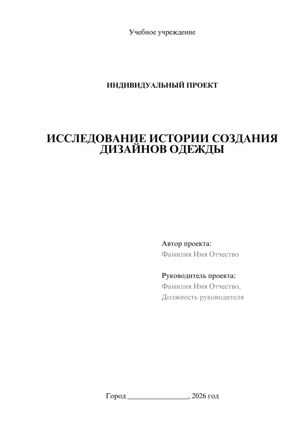 Предпросмотр проекта 1