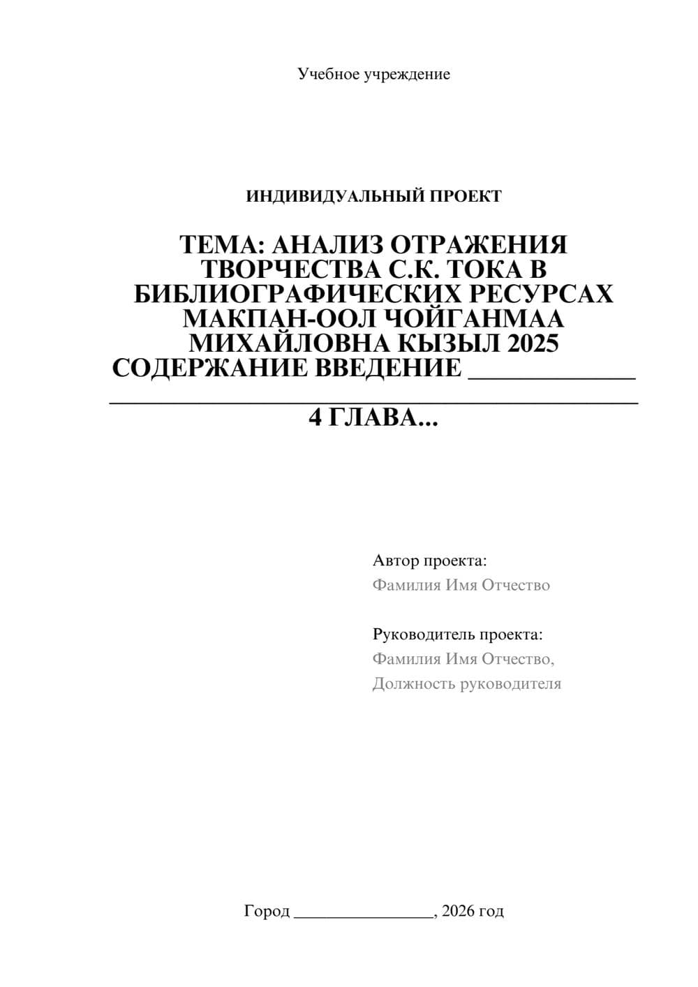 Предпросмотр проекта 1
