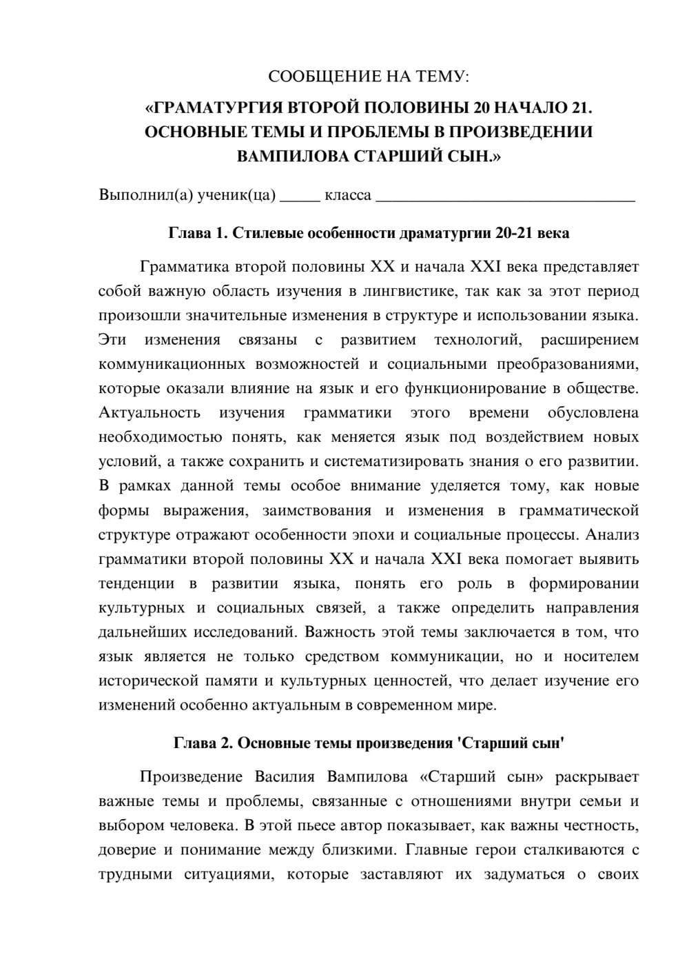 Предпросмотр сообщения 1